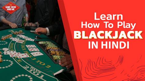 hindi blackjack 2